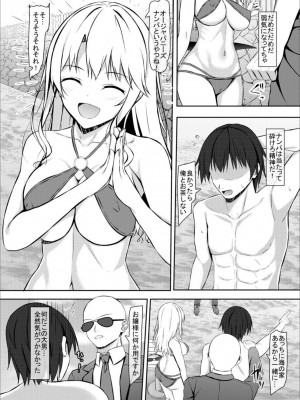 [あかなぎ (相川たつき)] ナンパ相手がHに興味あるjkお嬢様 [DL版]_06