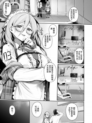 [Rev3 (もんちゃんrev3)] ExtraService (ブルーアーカイブ) [白杨汉化组] [DL版]_02