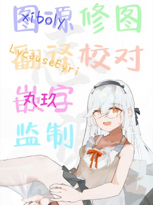 [Rev3 (もんちゃんrev3)] ExtraService (ブルーアーカイブ) [白杨汉化组] [DL版]_23