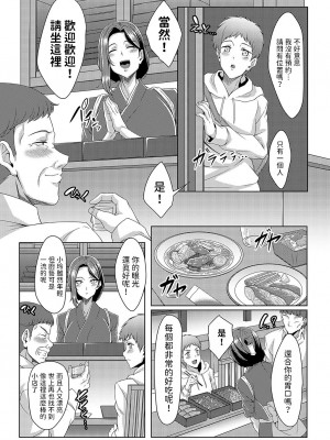 [tatsuya] 美人女将のアツアツなおいしいおもてなし (コミックマグナム Vol.182) [中国翻訳]_02