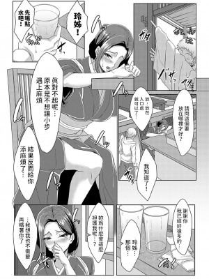 [tatsuya] 美人女将のアツアツなおいしいおもてなし (コミックマグナム Vol.182) [中国翻訳]_09