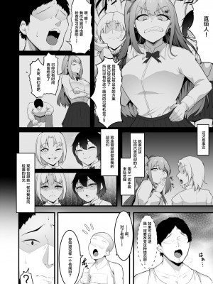 [聖華快楽書店 (エルトリア、えんりゅう)] チアガール部アイドル催淫調教 [中国翻訳] [DL版]_04
