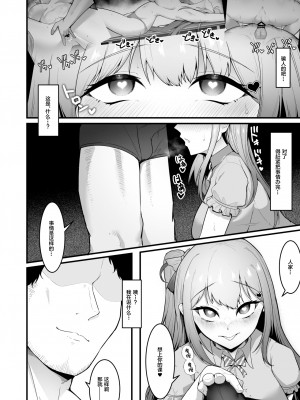 [聖華快楽書店 (エルトリア、えんりゅう)] チアガール部アイドル催淫調教 [中国翻訳] [DL版]_24
