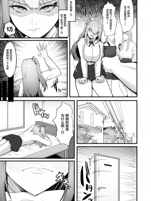 [聖華快楽書店 (エルトリア、えんりゅう)] チアガール部アイドル催淫調教 [中国翻訳] [DL版]_21