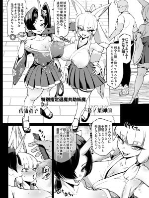 [煌野一人] 下水編幕間&ひよこババアわからせ_06