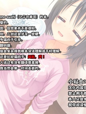 [スタジオケイトク (ケイトク)] 清楚妻催眠NTR【影黑个人机翻】_02