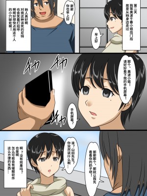 [スタジオケイトク (ケイトク)] 清楚妻催眠NTR【影黑个人机翻】_05