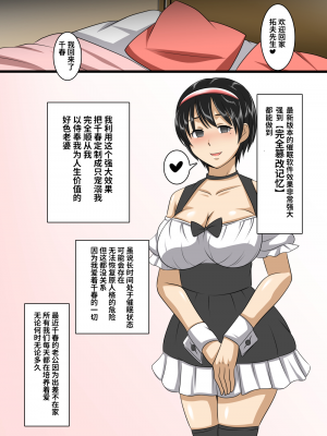 [スタジオケイトク (ケイトク)] 清楚妻催眠NTR【影黑个人机翻】_38