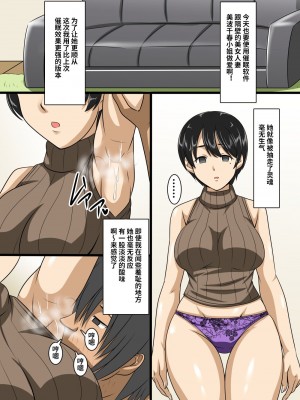 [スタジオケイトク (ケイトク)] 清楚妻催眠NTR【影黑个人机翻】_23