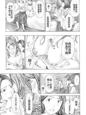 [あさぎ龍] おへその下が、あついんだ [Dekouki个人翻译] [DL版]_055