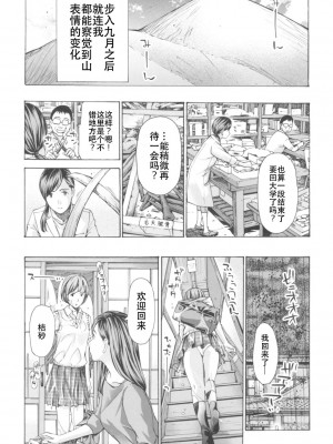 [あさぎ龍] おへその下が、あついんだ [Dekouki个人翻译] [DL版]_117