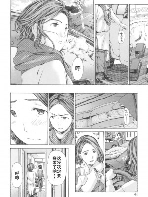 [あさぎ龍] おへその下が、あついんだ [Dekouki个人翻译] [DL版]_062