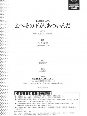 [あさぎ龍] おへその下が、あついんだ [Dekouki个人翻译] [DL版]_197