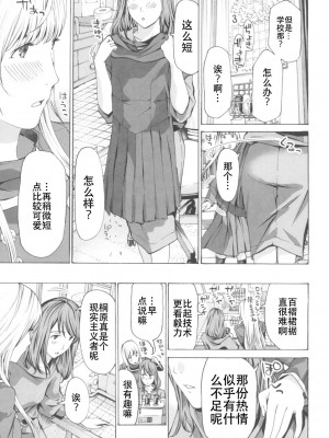 [あさぎ龍] おへその下が、あついんだ [Dekouki个人翻译] [DL版]_037