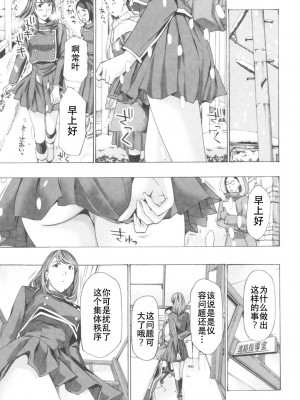 [あさぎ龍] おへその下が、あついんだ [Dekouki个人翻译] [DL版]_039
