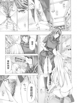 [あさぎ龍] おへその下が、あついんだ [Dekouki个人翻译] [DL版]_027