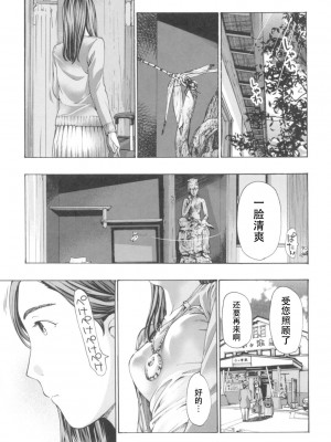 [あさぎ龍] おへその下が、あついんだ [Dekouki个人翻译] [DL版]_141