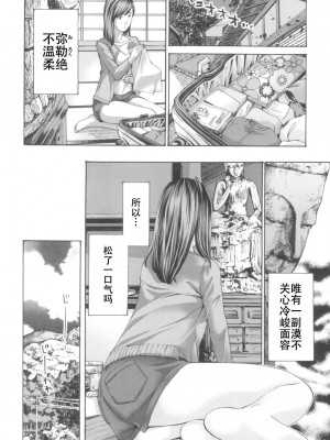 [あさぎ龍] おへその下が、あついんだ [Dekouki个人翻译] [DL版]_124