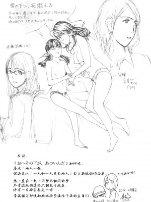 [あさぎ龍] おへその下が、あついんだ [Dekouki个人翻译] [DL版]_196
