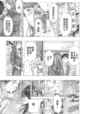 [あさぎ龍] おへその下が、あついんだ [Dekouki个人翻译] [DL版]_181