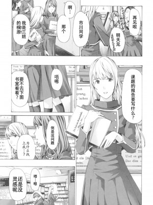 [あさぎ龍] おへその下が、あついんだ [Dekouki个人翻译] [DL版]_007