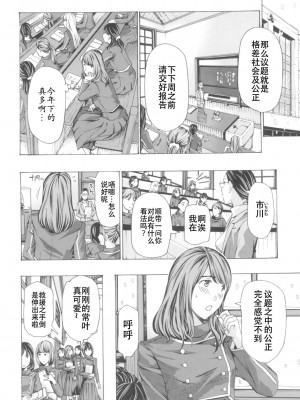 [あさぎ龍] おへその下が、あついんだ [Dekouki个人翻译] [DL版]_006
