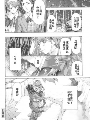 [あさぎ龍] おへその下が、あついんだ [Dekouki个人翻译] [DL版]_168