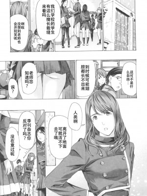 [あさぎ龍] おへその下が、あついんだ [Dekouki个人翻译] [DL版]_051