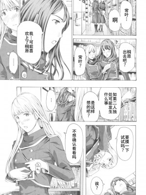 [あさぎ龍] おへその下が、あついんだ [Dekouki个人翻译] [DL版]_023