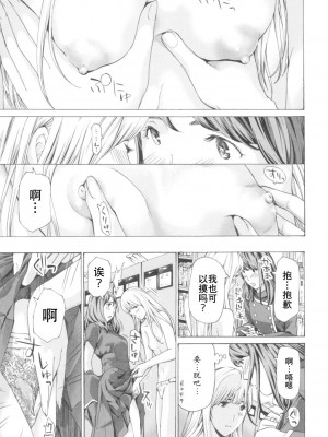 [あさぎ龍] おへその下が、あついんだ [Dekouki个人翻译] [DL版]_025