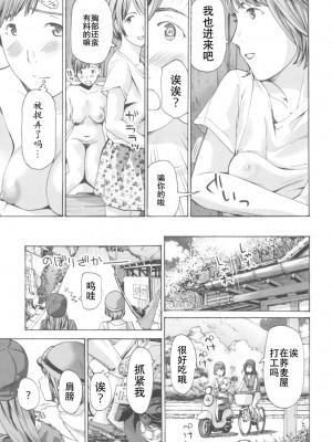 [あさぎ龍] おへその下が、あついんだ [Dekouki个人翻译] [DL版]_085