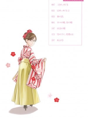 [あさぎ龍] おへその下が、あついんだ [Dekouki个人翻译] [DL版]_004