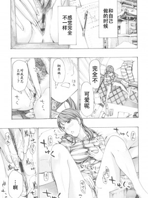 [あさぎ龍] おへその下が、あついんだ [Dekouki个人翻译] [DL版]_033