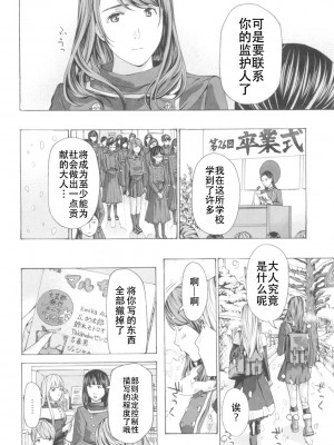 [あさぎ龍] おへその下が、あついんだ [Dekouki个人翻译] [DL版]_040