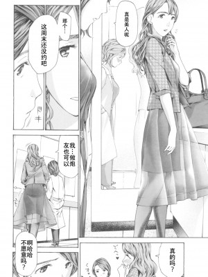 [あさぎ龍] おへその下が、あついんだ [Dekouki个人翻译] [DL版]_072