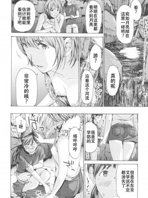 [あさぎ龍] おへその下が、あついんだ [Dekouki个人翻译] [DL版]_094