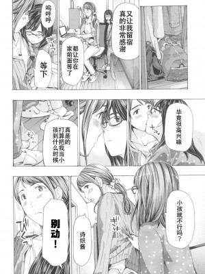 [あさぎ龍] おへその下が、あついんだ [Dekouki个人翻译] [DL版]_182