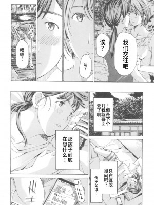 [あさぎ龍] おへその下が、あついんだ [Dekouki个人翻译] [DL版]_096