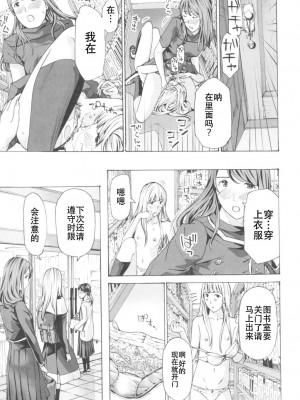[あさぎ龍] おへその下が、あついんだ [Dekouki个人翻译] [DL版]_031
