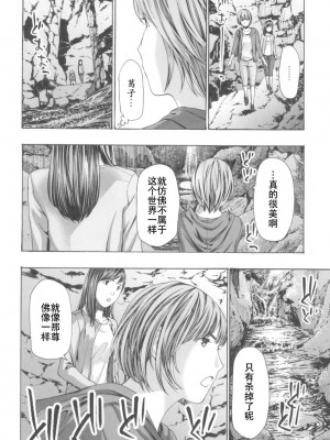 [あさぎ龍] おへその下が、あついんだ [Dekouki个人翻译] [DL版]_130