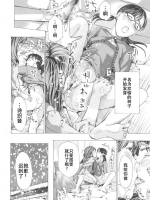[あさぎ龍] おへその下が、あついんだ [Dekouki个人翻译] [DL版]_190
