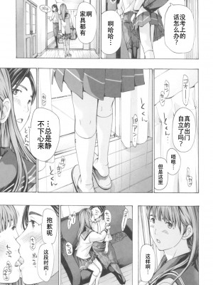 [あさぎ龍] おへその下が、あついんだ [Dekouki个人翻译] [DL版]_163