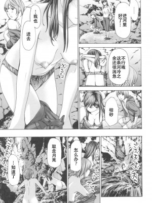 [あさぎ龍] おへその下が、あついんだ [Dekouki个人翻译] [DL版]_131