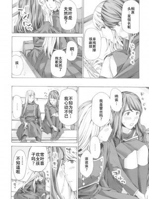 [あさぎ龍] おへその下が、あついんだ [Dekouki个人翻译] [DL版]_012