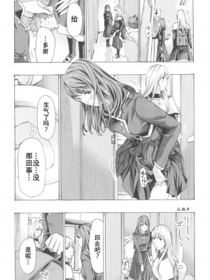 [あさぎ龍] おへその下が、あついんだ [Dekouki个人翻译] [DL版]_032