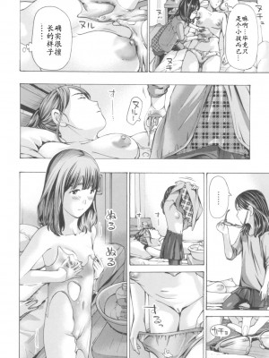 [あさぎ龍] おへその下が、あついんだ [Dekouki个人翻译] [DL版]_176