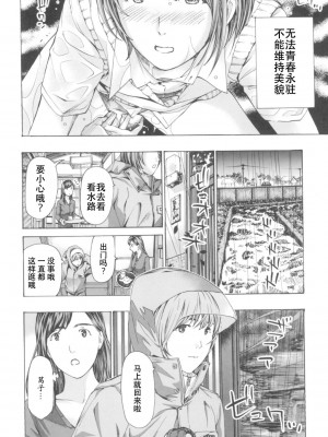 [あさぎ龍] おへその下が、あついんだ [Dekouki个人翻译] [DL版]_120