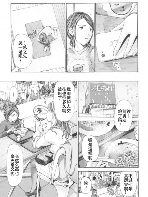 [あさぎ龍] おへその下が、あついんだ [Dekouki个人翻译] [DL版]_065