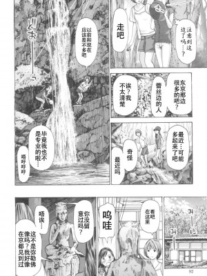 [あさぎ龍] おへその下が、あついんだ [Dekouki个人翻译] [DL版]_090