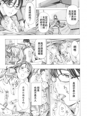 [あさぎ龍] おへその下が、あついんだ [Dekouki个人翻译] [DL版]_187
